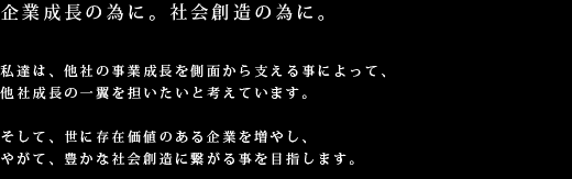 ��Ɛ����ׂ̈ɁB�Љ�n���ׂ̈ɁB